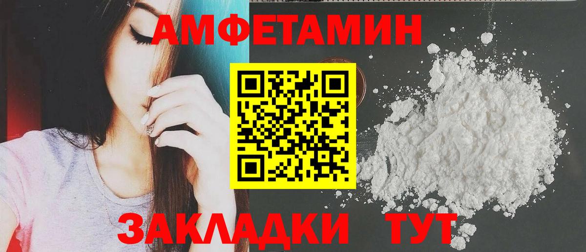 Чебоксары  АМФЕТАМИН 98%  АМФЕТАМИН  Амфетамин  Вход с VPN 