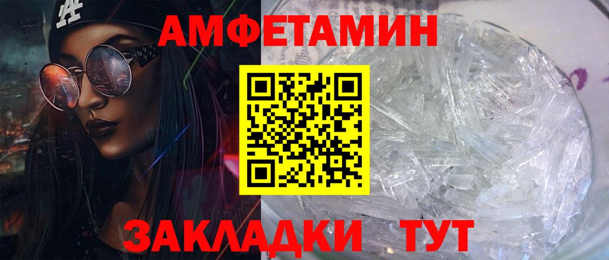 АМФ Розовый Чебоксары
