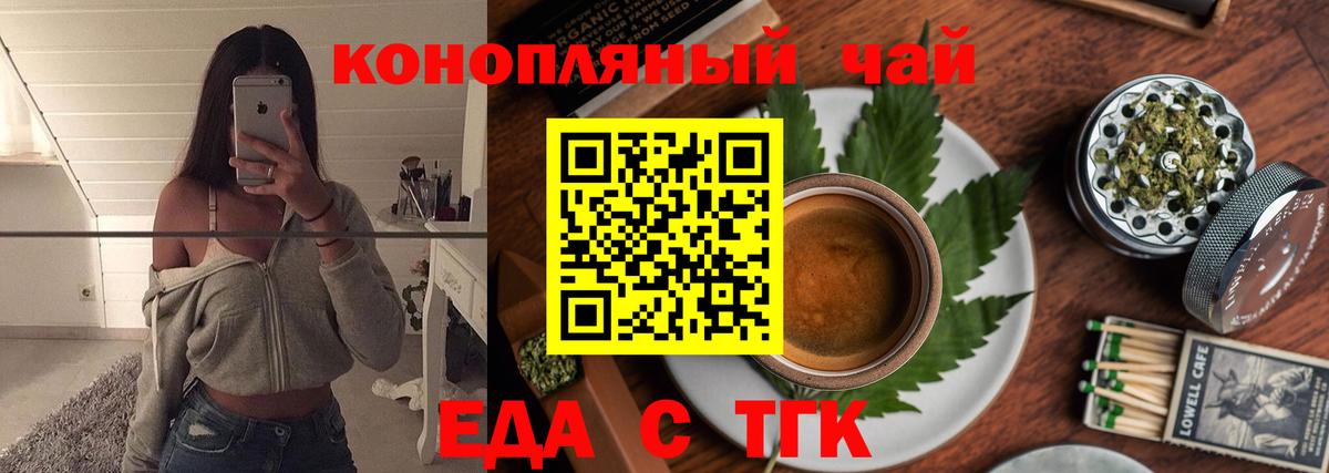Cannafood марихуана  Вход с VPN  Чебоксары 
