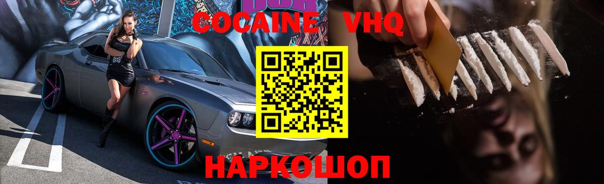 COCAIN 99%  Вход с VPN  Чебоксары 