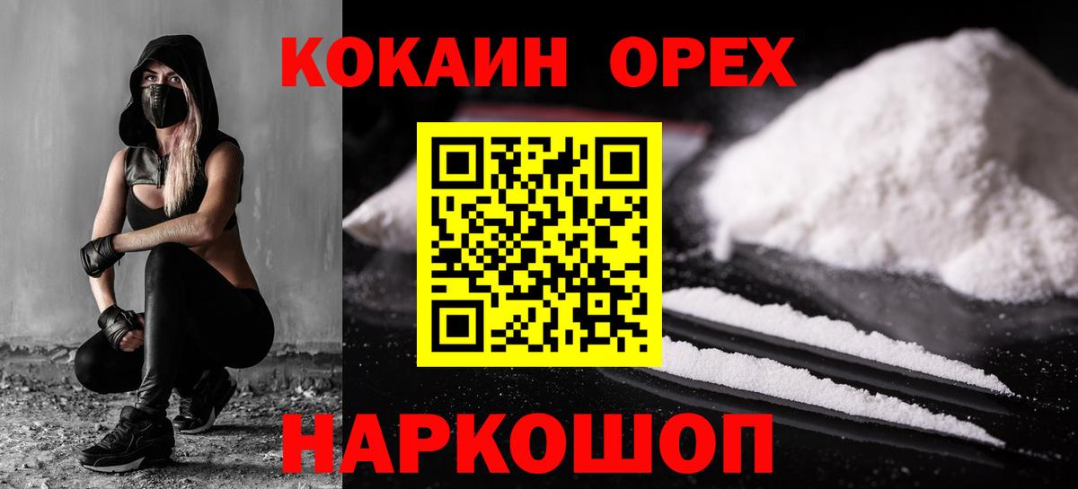 COCAIN Эквадор Чебоксары
