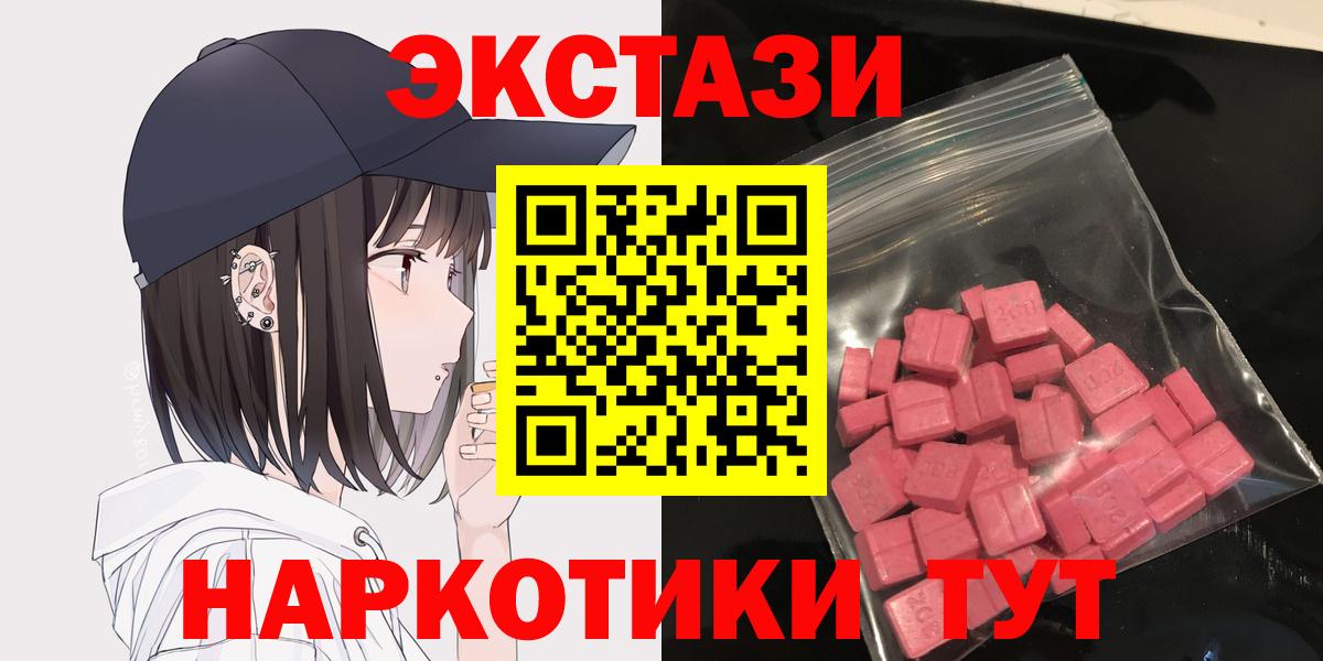 Экстази 280 MDMA  Вход с VPN  Ecstasy DUBAI  Чебоксары 