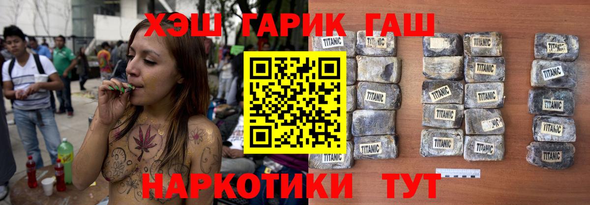 ГАШ Premium  Гашиш ice o lator  Гашиш  Вход с VPN  Чебоксары 
