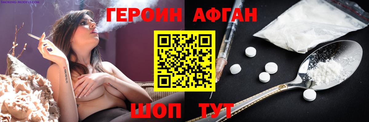 Чебоксары  Героин хмурый  ГЕРОИН  Вход с VPN 