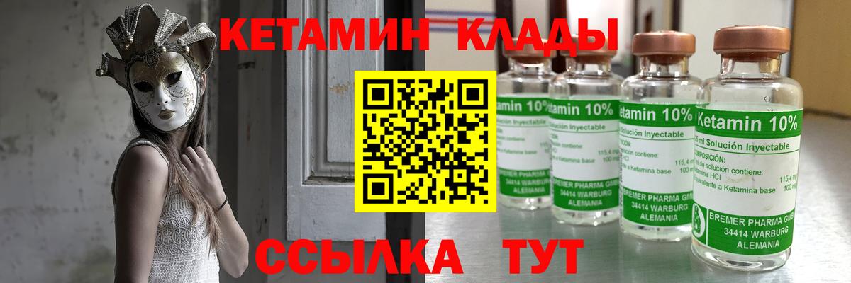Кетамин ketamine  мега ссылка  Чебоксары  Вход с VPN 