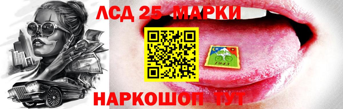 Лсд 25 экстази кислота Чебоксары