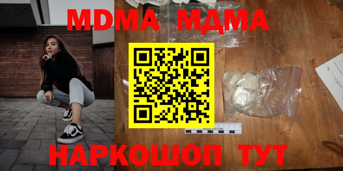 MDMA  MDMA crystal  Вход с VPN  Чебоксары  MDMA кристаллы 