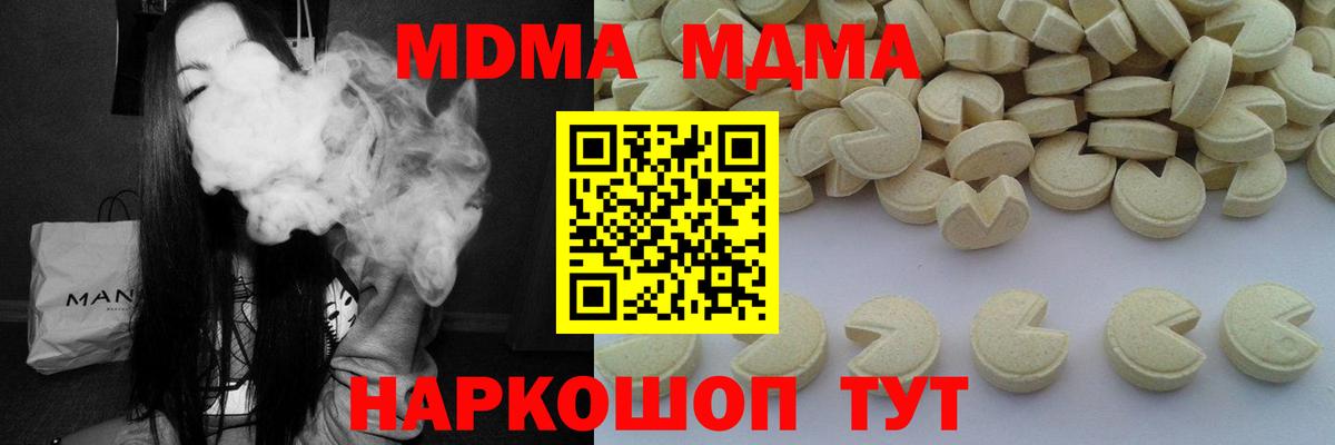 МДМА кристаллы Чебоксары