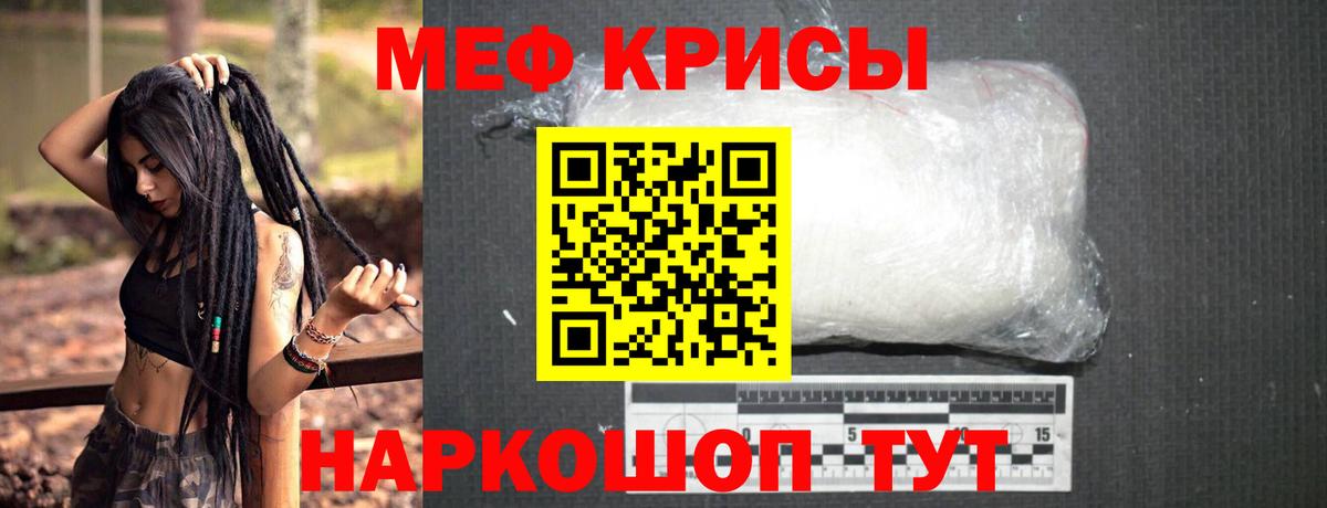 Мефедрон  МЕФ mephedrone  Меф 4 MMC  Вход с VPN  Чебоксары 