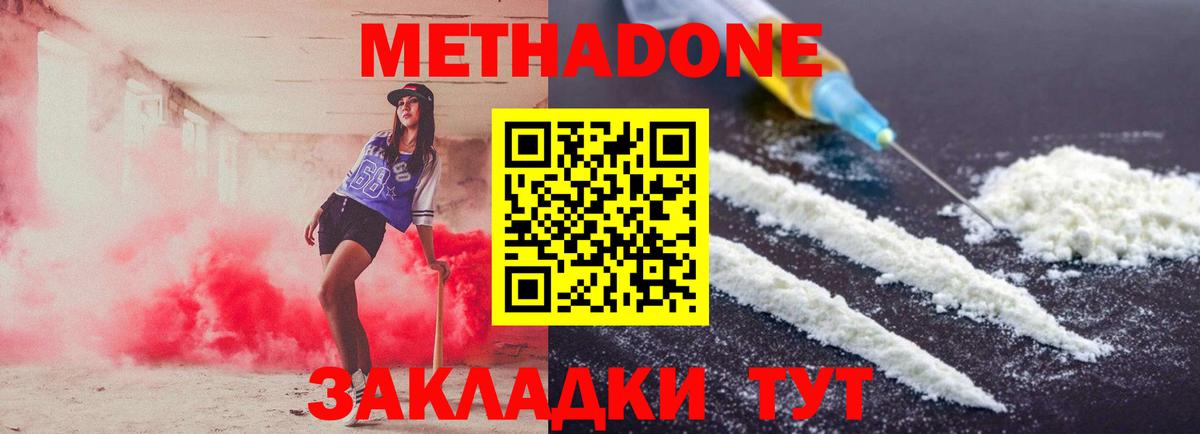 Метадон methadone  Вход с VPN  Метадон белоснежный  Чебоксары 