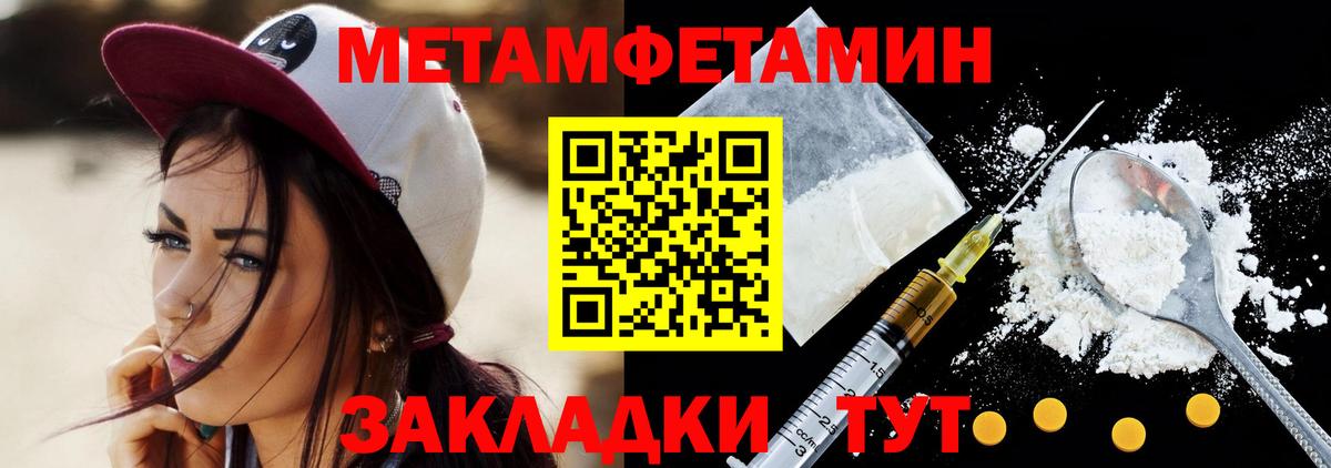 Метамфетамин винт  Первитин  Чебоксары  Вход с VPN 
