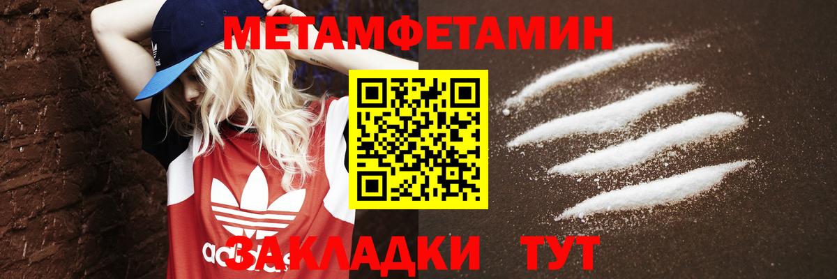 Метамфетамин витя Чебоксары