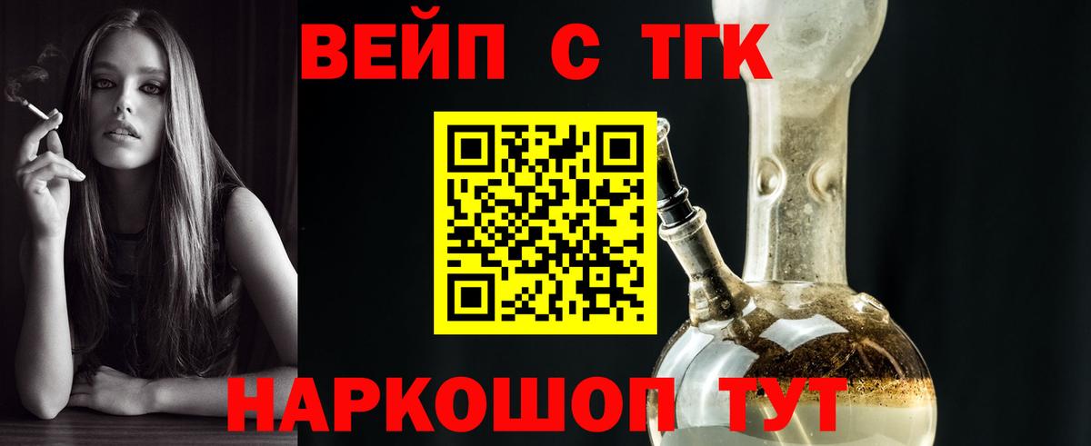 Чебоксары  ТГК Wax  Дистиллят ТГК жижа  Вход с VPN 