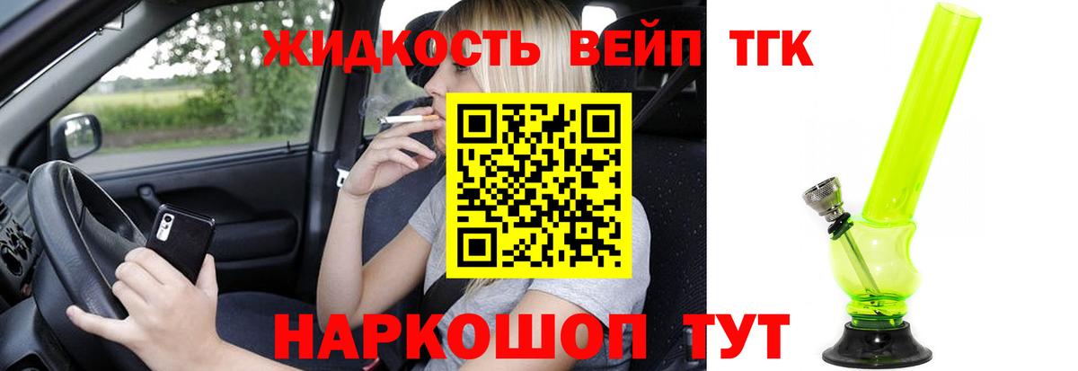 Дистиллят ТГК концентрат Чебоксары